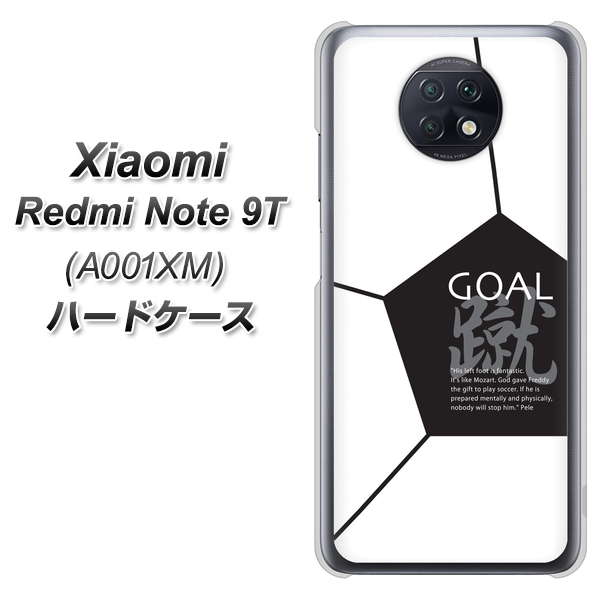 Redmi Note 9T 64GB SoftBank IB921 サッカーボール ハードケース 背面印刷