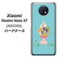 Redmi Note 9T 64GB SoftBank MA905 マスカットパフェ ハードケース 背面印刷