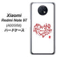 Redmi Note 9T 64GB SoftBank OE801 世界の言葉で「愛（ホワイト）」のデザイン筆文字（書道家作品） ハードケース 背面印刷