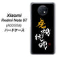 Redmi Note 9T 64GB SoftBank OE803 虎視眈々 ハードケース 背面印刷