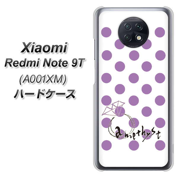 Redmi Note 9T 64GB SoftBank OE811 2月アメジスト ハードケース 背面印刷