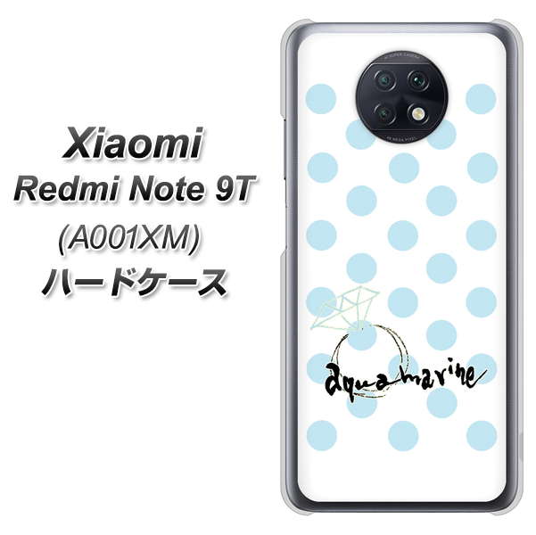 Redmi Note 9T 64GB SoftBank OE812 3月アクアマリン ハードケース 背面印刷