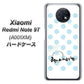 Redmi Note 9T 64GB SoftBank OE812 3月アクアマリン ハードケース 背面印刷