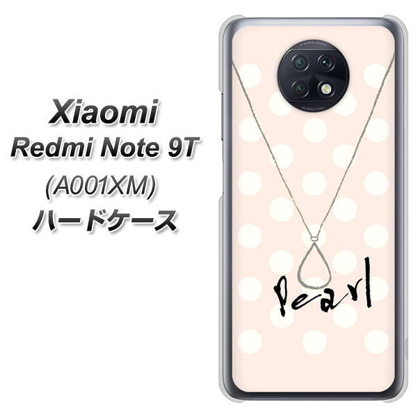 Redmi Note 9T 64GB SoftBank OE815 6月パール ハードケース 背面印刷