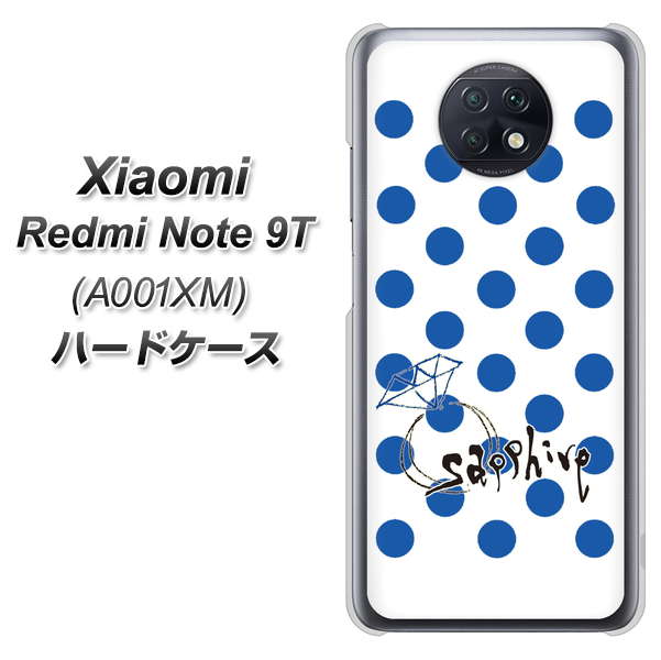Redmi Note 9T 64GB SoftBank OE818 9月サファイア ハードケース 背面印刷