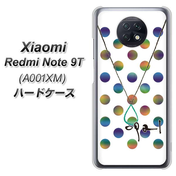 Redmi Note 9T 64GB SoftBank OE819 10月オパール ハードケース 背面印刷