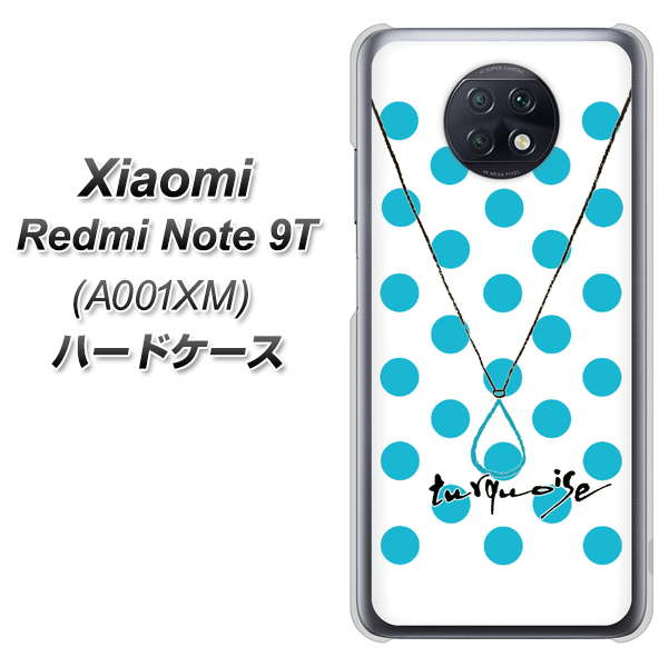 Redmi Note 9T 64GB SoftBank OE821 12月ターコイズ ハードケース 背面印刷