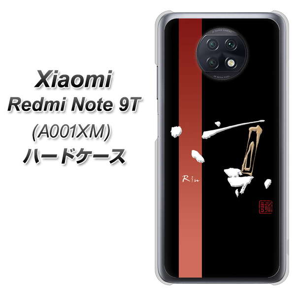 Redmi Note 9T 64GB SoftBank OE824 凛 ブラック ハードケース 背面印刷