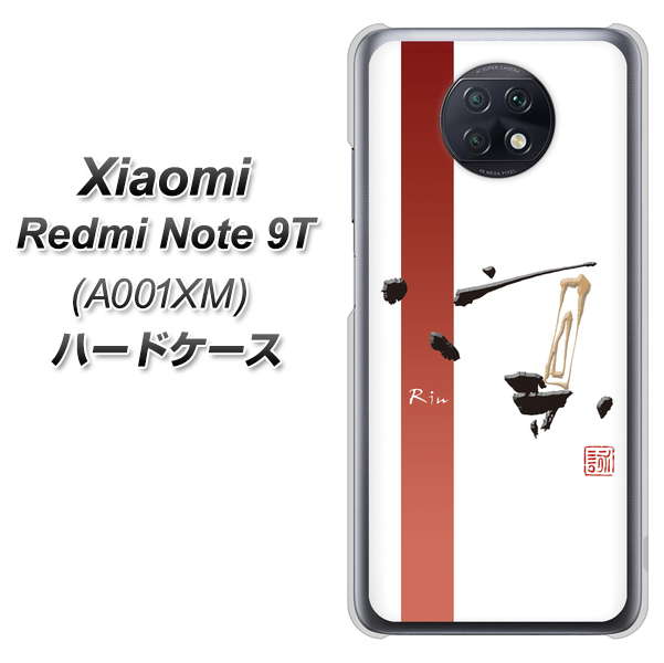 Redmi Note 9T 64GB SoftBank OE825 凛 ホワイト ハードケース 背面印刷
