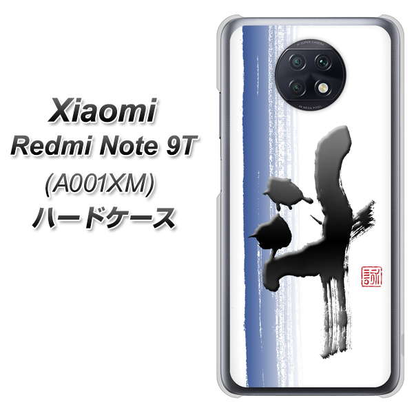 Redmi Note 9T 64GB SoftBank OE829 斗 ハードケース 背面印刷