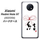 Redmi Note 9T 64GB SoftBank OE831 結 ハードケース 背面印刷
