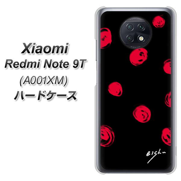 Redmi Note 9T 64GB SoftBank OE837 手描きシンプル ブラック×レッド ハードケース 背面印刷