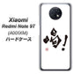 Redmi Note 9T 64GB SoftBank OE845 喝！ ハードケース 背面印刷