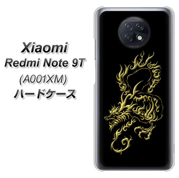 Redmi Note 9T 64GB SoftBank VA831 闇と龍 ハードケース 背面印刷