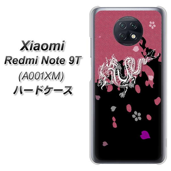 Redmi Note 9T 64GB SoftBank YC900 和竜01 ハードケース 背面印刷