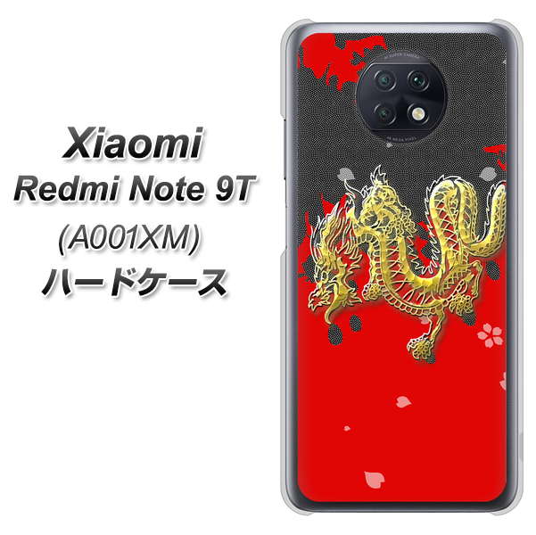 Redmi Note 9T 64GB SoftBank YC901 和竜02 ハードケース 背面印刷