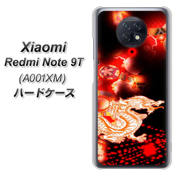 Redmi Note 9T 64GB SoftBank YC909 赤竜02 ハードケース 背面印刷