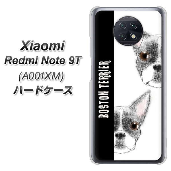 Redmi Note 9T 64GB SoftBank YD850 ボストンテリア01 ハードケース 背面印刷