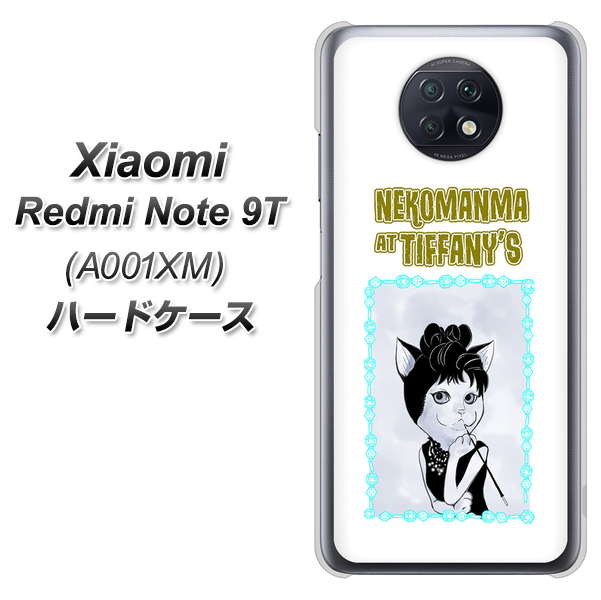 Redmi Note 9T 64GB SoftBank YJ250 オードリーペップバーンにゃん ハードケース 背面印刷