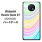 Redmi Note 9T 64GB SoftBank YJ312 カラー レインボー ハードケース 背面印刷