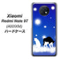 Redmi Note 9T 64GB SoftBank YJ335 雪の結晶 はちわれ ハードケース 背面印刷