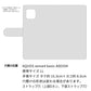 AQUOS sense4 basic A003SH Y!mobile スマホケース 手帳型 ニコちゃん 耐衝撃