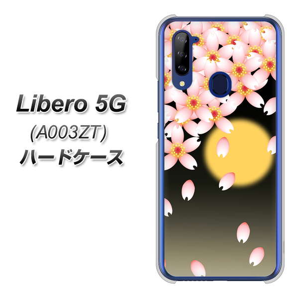 Libero 5G A003ZT Y!mobile 136 満月と夜桜 ハードケース 背面印刷