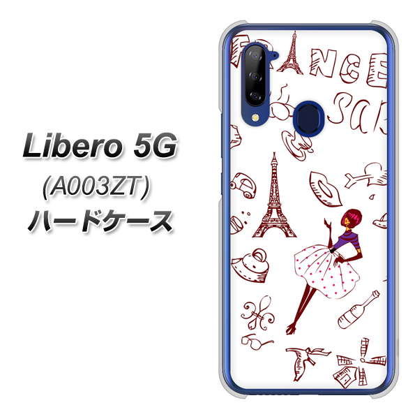 Libero 5G A003ZT Y!mobile 296 フランス ハードケース 背面印刷