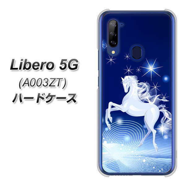 Libero 5G A003ZT Y!mobile 436 ペガサス ハードケース 背面印刷