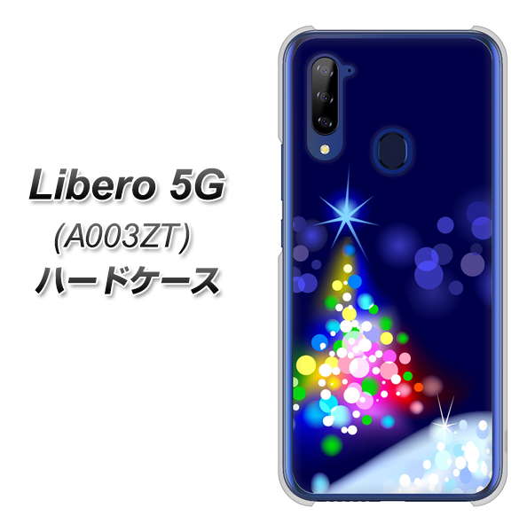 Libero 5G A003ZT Y!mobile 720 白銀のクリスマスツリー ハードケース 背面印刷