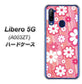 Libero 5G A003ZT Y!mobile 751 マーガレット（ピンク系） ハードケース 背面印刷