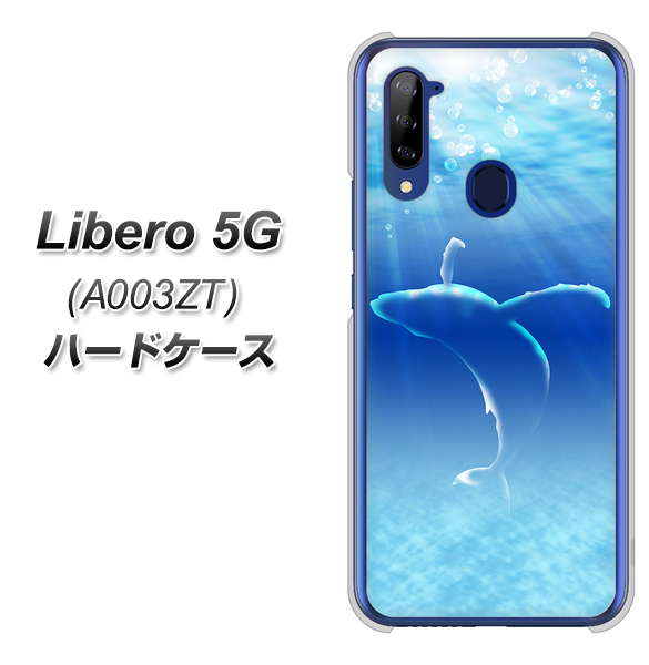 Libero 5G A003ZT Y!mobile 1047 海の守り神くじら ハードケース 背面印刷