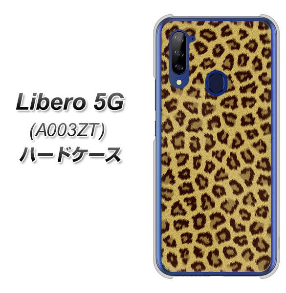 Libero 5G A003ZT Y!mobile 1065 ヒョウ柄ベーシックSゴールド ハードケース 背面印刷