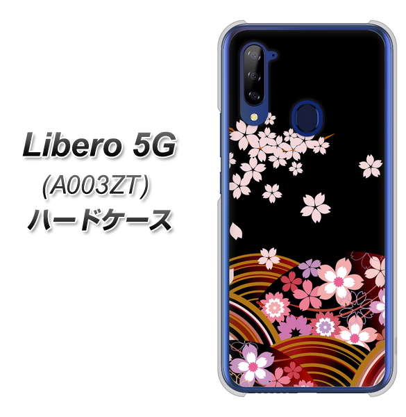 Libero 5G A003ZT Y!mobile 1237 和柄＆筆文字・夜桜の宴 ハードケース 背面印刷