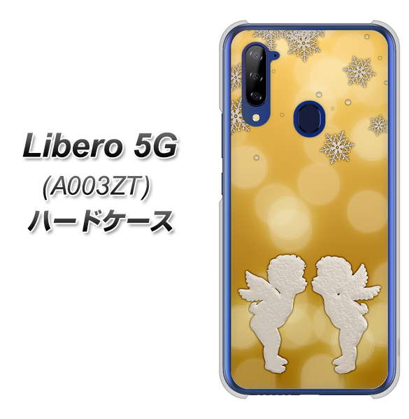 Libero 5G A003ZT Y!mobile 1247 エンジェルkiss（S） ハードケース 背面印刷