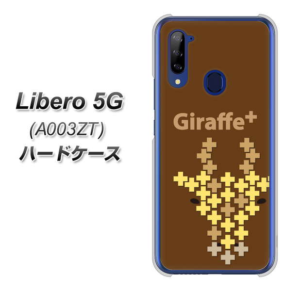 Libero 5G A003ZT Y!mobile IA805 Giraffe＋ ハードケース 背面印刷