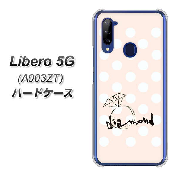 Libero 5G A003ZT Y!mobile OE813 4月ダイヤモンド ハードケース 背面印刷