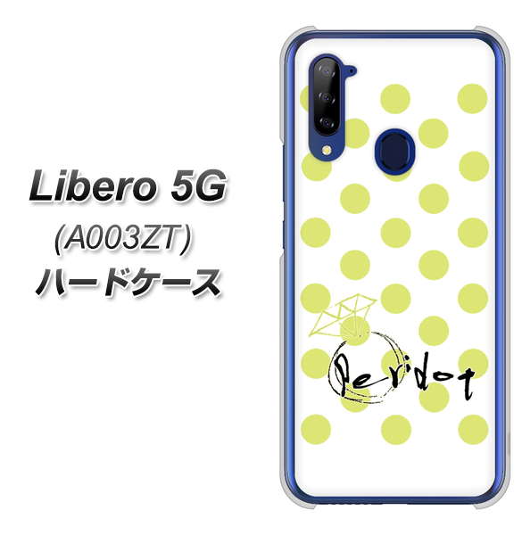 Libero 5G A003ZT Y!mobile OE817 8月ペリシンプル ハードケース 背面印刷