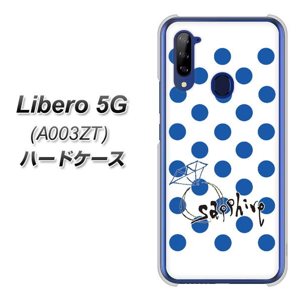 Libero 5G A003ZT Y!mobile OE818 9月サファイア ハードケース 背面印刷