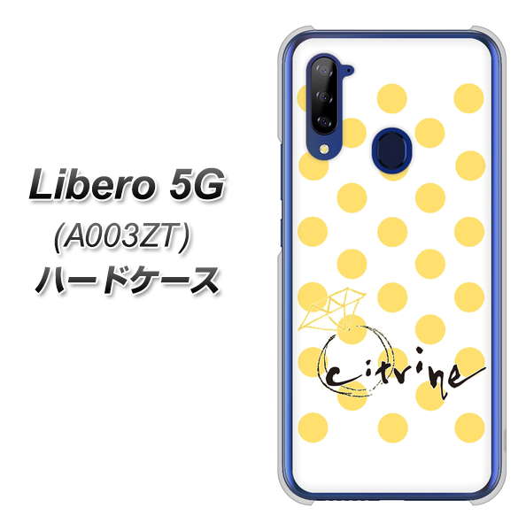 Libero 5G A003ZT Y!mobile OE820 11月シトリン ハードケース 背面印刷
