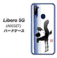 Libero 5G A003ZT Y!mobile OE829 斗 ハードケース 背面印刷