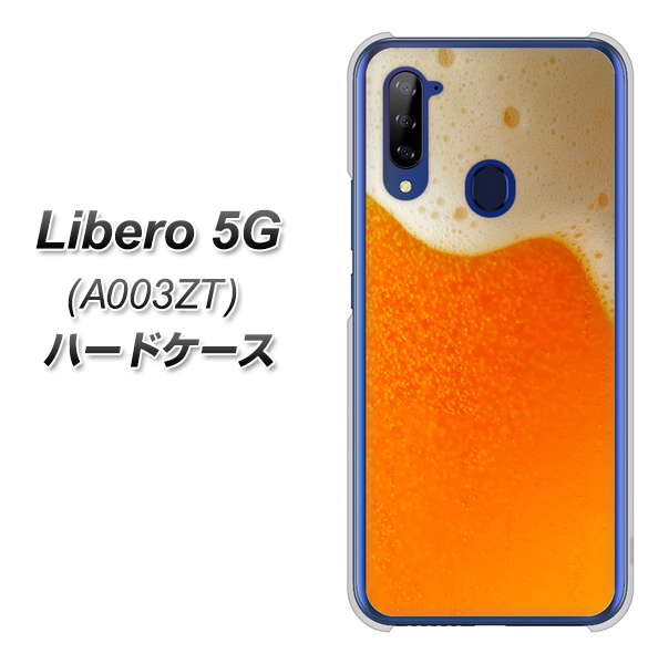 Libero 5G A003ZT Y!mobile VA855 ジョッキ生(ビール) ハードケース 背面印刷