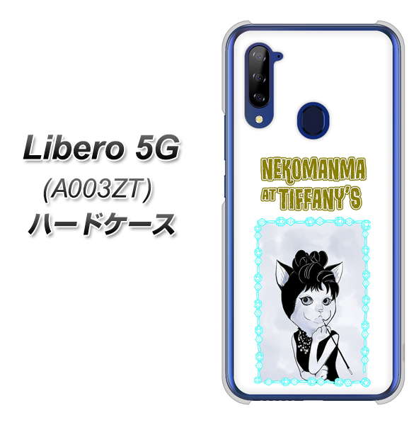 Libero 5G A003ZT Y!mobile YJ250 オードリーペップバーンにゃん ハードケース 背面印刷