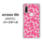 arrows We A101FC 065 さくら ハードケース 背面印刷