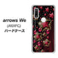 arrows We A101FC 高画質仕上げ 背面印刷 ハードケース【434 星の壁】