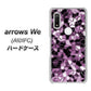 arrows We A101FC 高画質仕上げ 背面印刷 ハードケース【EK837 テクニカルミラーパープル】