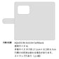 アクオスR6 A101SH 画質仕上げ プリント手帳型ケース(薄型スリム)【059 シンプル柄（水玉） ブラック】