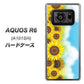 AQUOS R6 A101SH SoftBank 148 ひまわり畑 ハードケース 背面印刷