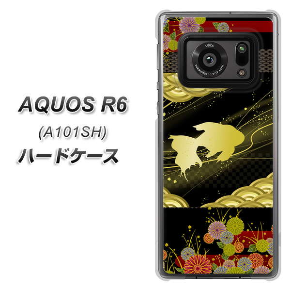 AQUOS R6 A101SH SoftBank 174 天の川の金魚 ハードケース 背面印刷