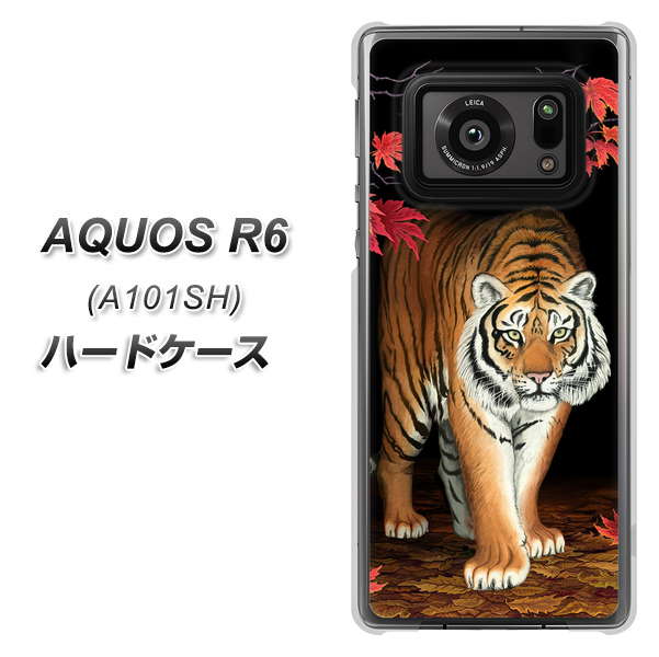 AQUOS R6 A101SH SoftBank 177 もみじと虎 ハードケース 背面印刷